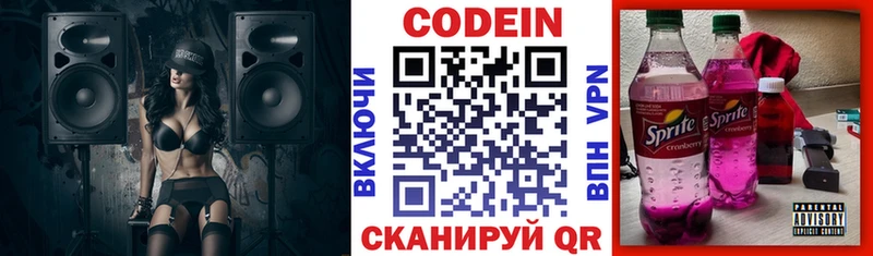 Кодеиновый сироп Lean напиток Lean (лин) Андреаполь