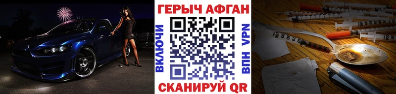 Купить  Андреаполь  Героин афганец 