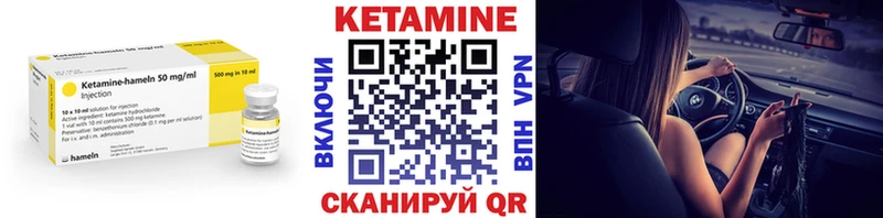 Купить  Андреаполь  КЕТАМИН VHQ 