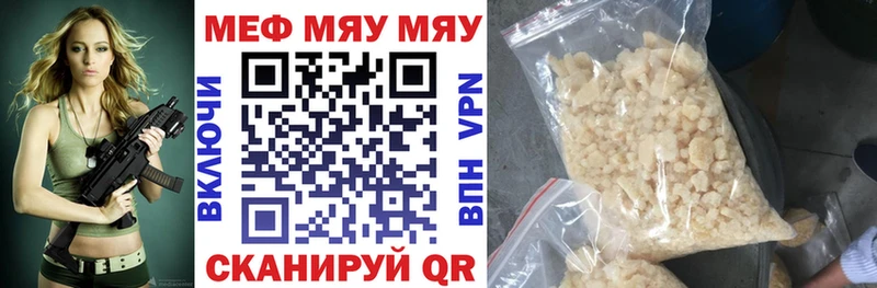 Меф mephedrone  Купить где  Андреаполь 